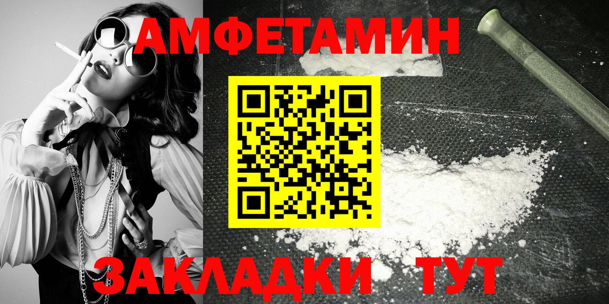 АМФ  АМФ VHQ  Вход с VPN  Южноуральск 