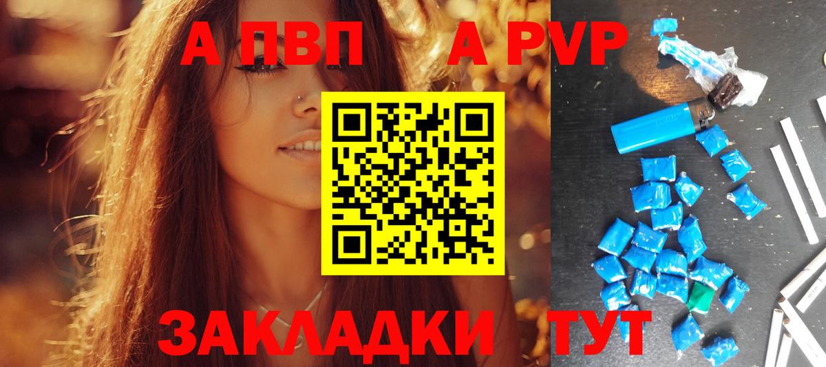 Альфа ПВП СК КРИС  Вход с VPN  A-PVP СК КРИС  дарнет шоп  Южноуральск  A PVP Crystall 