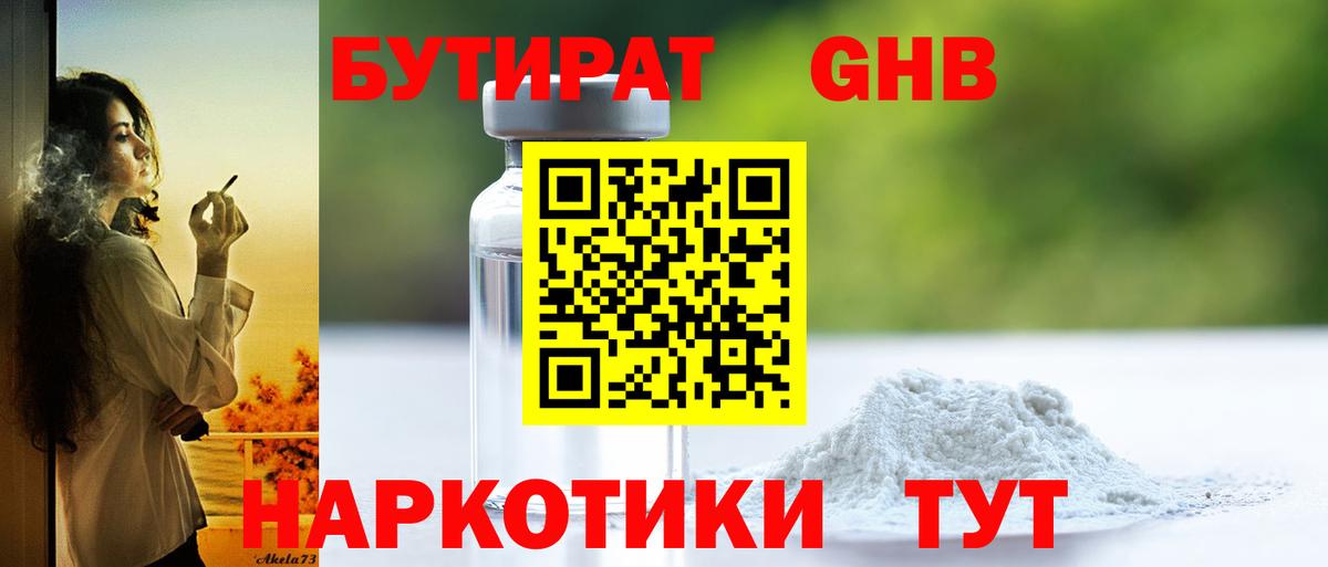Южноуральск  Бутират  Вход с VPN  БУТИРАТ оксана 