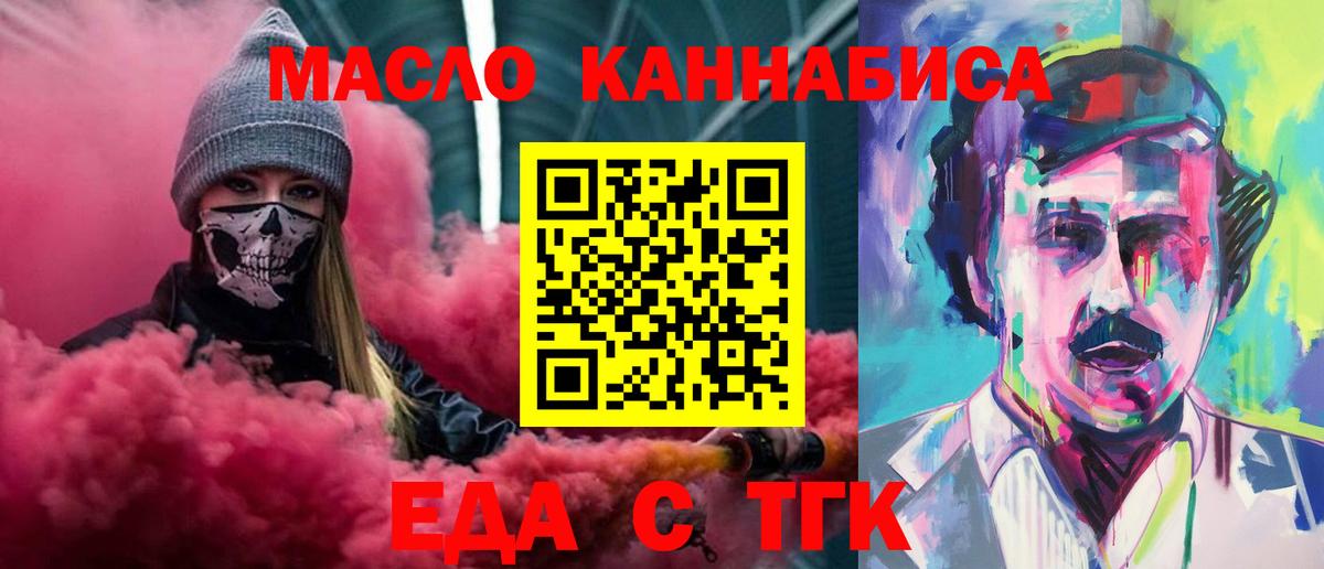 Canna-Cookies конопля  Вход с VPN  Южноуральск 