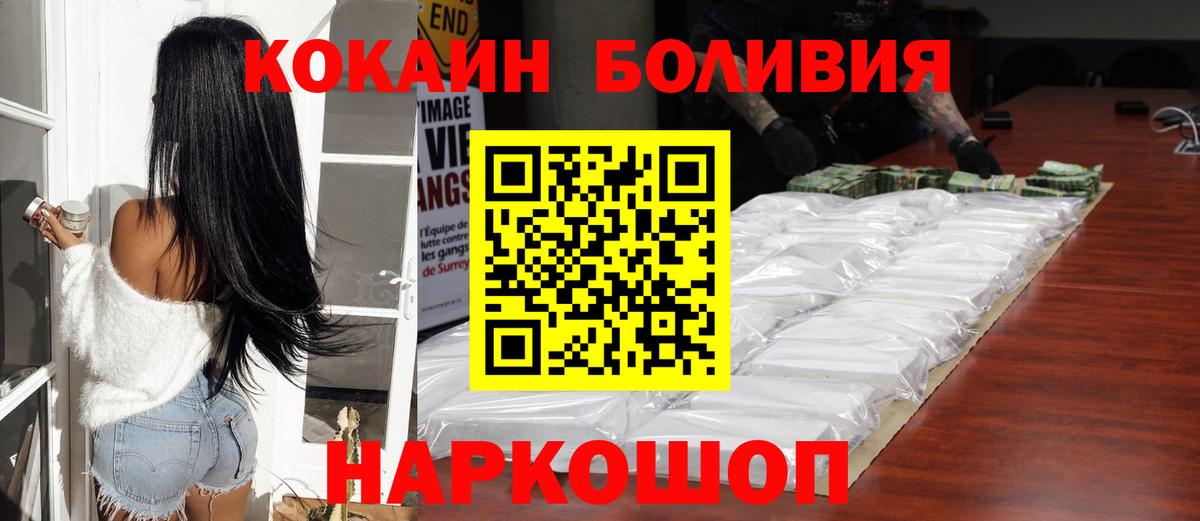 Cocaine Колумбийский  Вход с VPN  что такое   Южноуральск  КОКАИН Fish Scale  COCAIN 