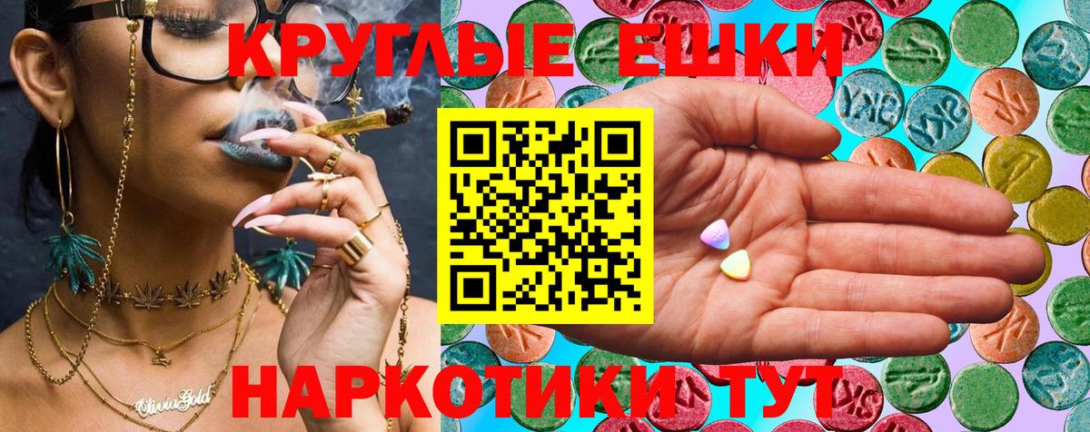 Южноуральск  ЭКСТАЗИ 280мг  Вход с VPN 