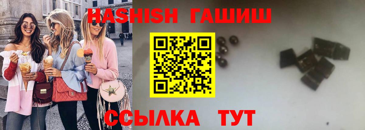 ГАШИШ hashish  Вход с VPN  Южноуральск  ГАШИШ AMNESIA HAZE 