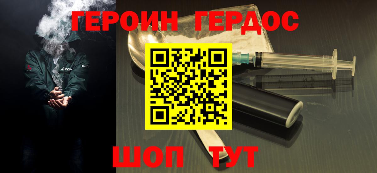 Героин Афган Южноуральск