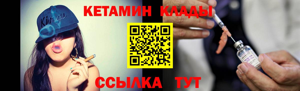 КЕТАМИН VHQ  Вход с VPN  Кетамин ketamine  Южноуральск 