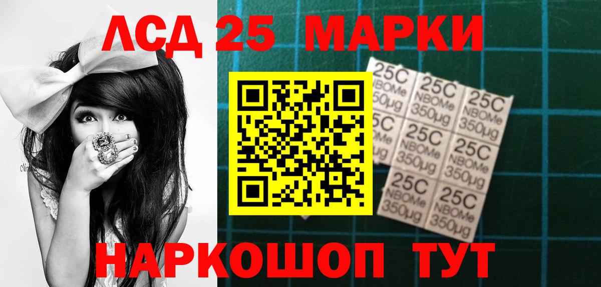 ЛСД экстази кислота  Вход с VPN  Южноуральск  LSD-25 экстази кислота 