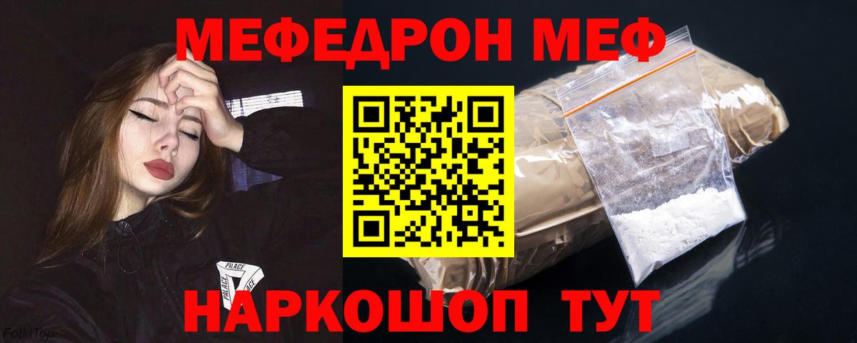 Южноуральск  Меф  МЯУ-МЯУ  Вход с VPN  купить закладку  Мефедрон 4 MMC 