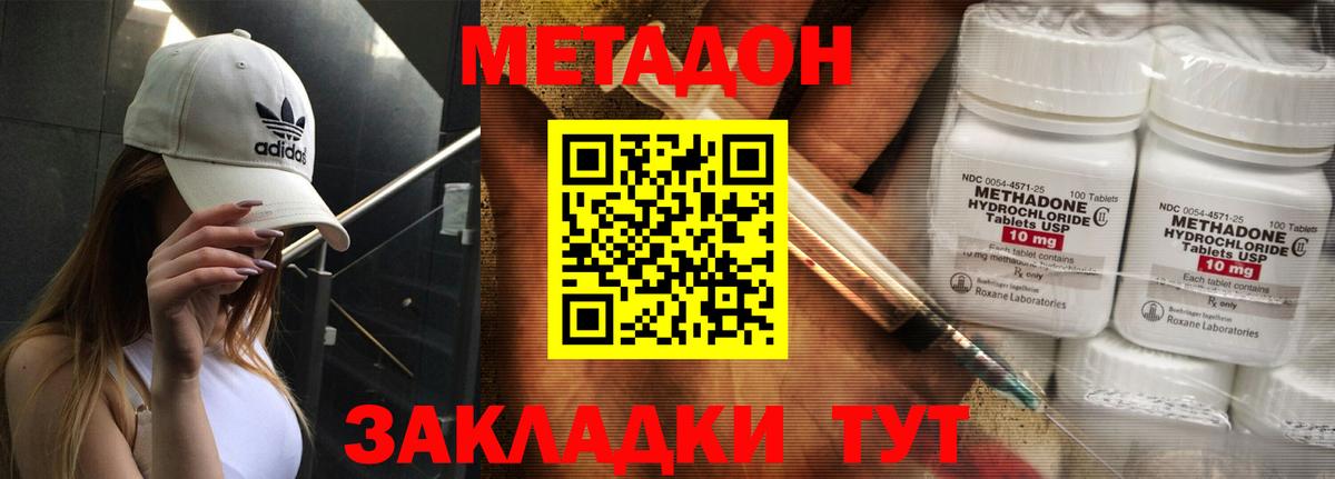 Южноуральск  МЕТАДОН белоснежный  Метадон кристалл  Вход с VPN 