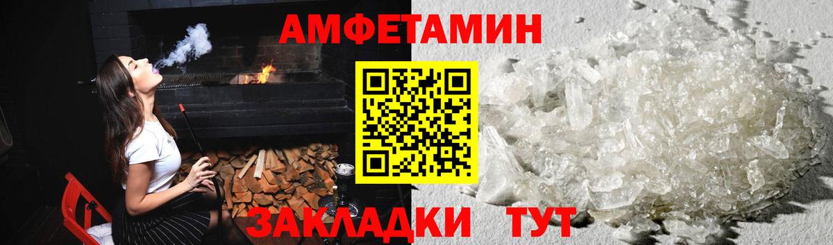 МЕТАМФЕТАМИН пудра Южноуральск