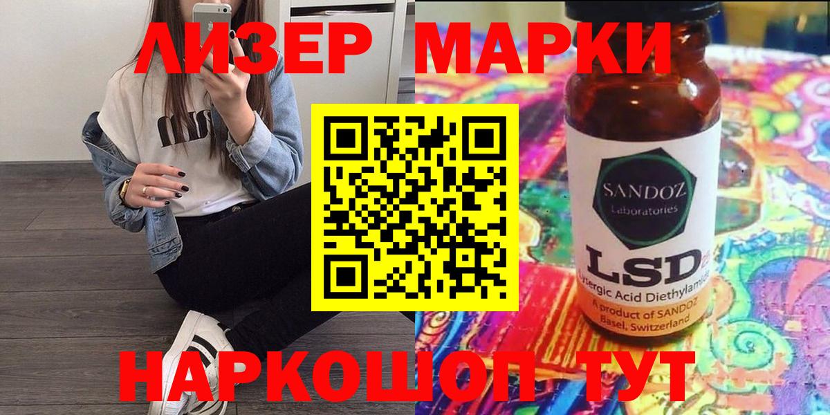 купить  цена  Марки N-bome 1,8мг  Вход с VPN  Марки N-bome 1,8мг  Южноуральск 