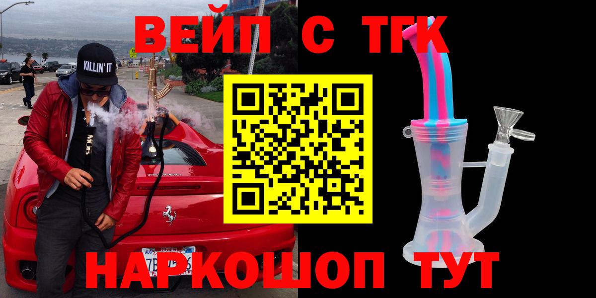 Южноуральск  Дистиллят ТГК THC oil  Вход с VPN 